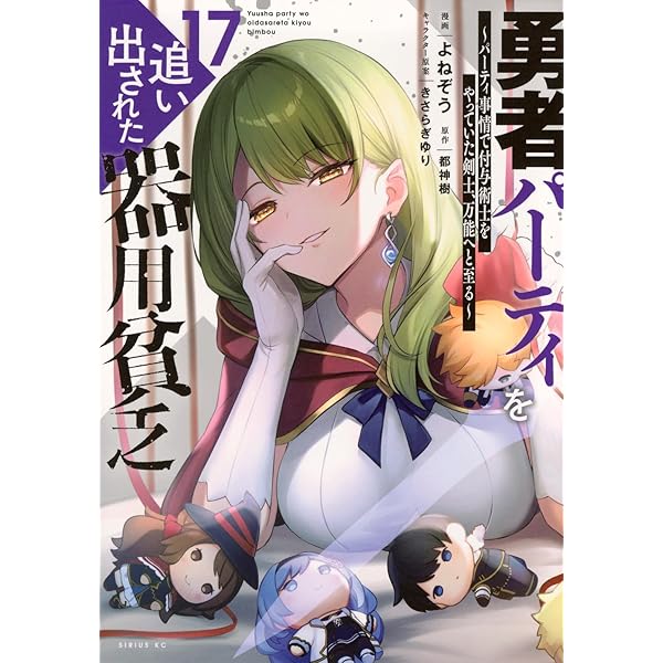 Amazon.co.jp: 勇者パーティを追い出された器用貧乏 ~パーティ事情で